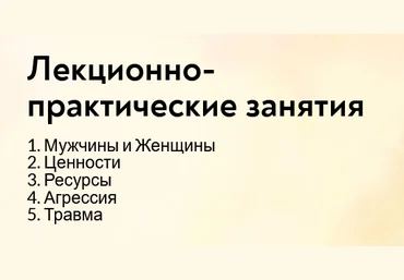 Катерина Суратова MindFocus Травма 2025 слив