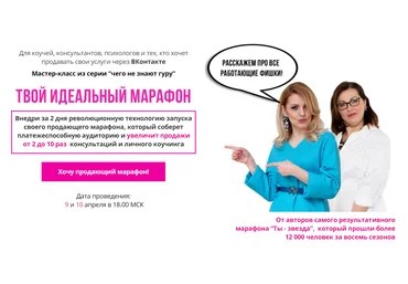 Мария Высоцкая, Ксения Коршакова Твой идеальный марафон 2019 слив