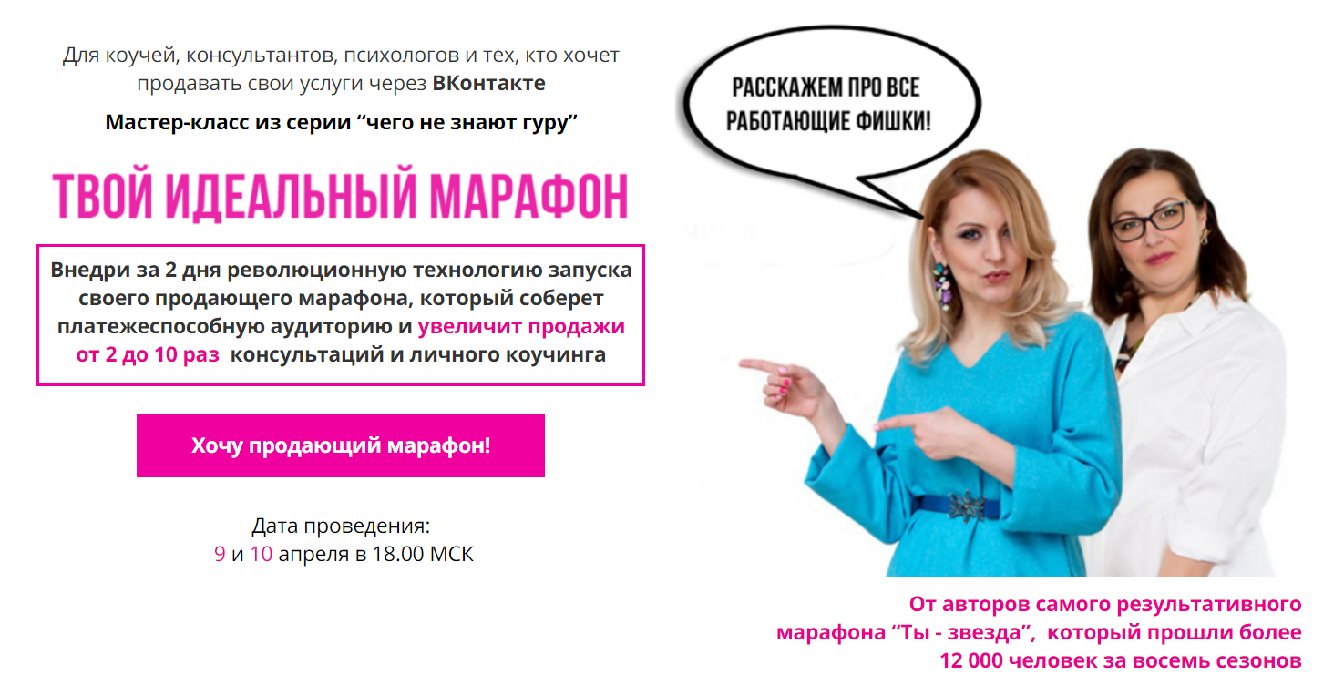 Мария Высоцкая, Ксения Коршакова Твой идеальный марафон 2019 слив курса