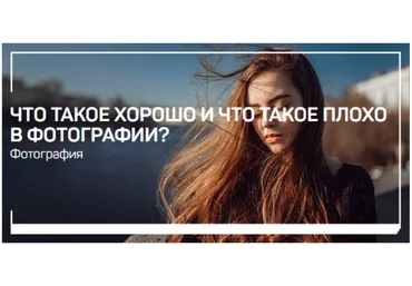 Антон Мартынов Что такое хорошо и что такое плохо в фотографии? 2020 слив