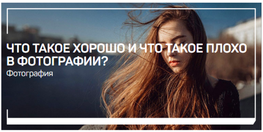 Антон Мартынов Что такое хорошо и что такое плохо в фотографии? 2020 слив курса