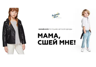 Валерия Останий Мама, сшей мне! 2020 слив