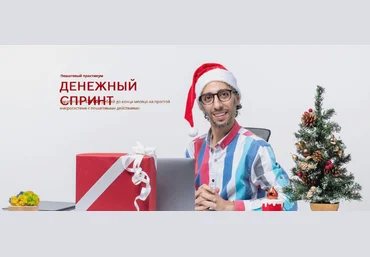 Сергей Большаков Денежный спринт - Заработайте 120 000 рублей до конца месяца 2022 слив