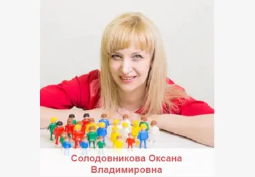 Мой род и я - Солодовникова 2017 слив