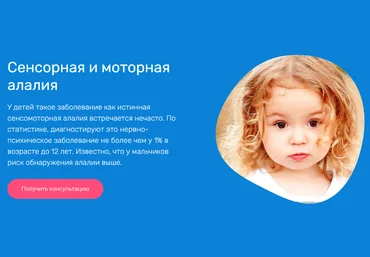 Олеся Тарасова Сенсорная и моторная алалия. Онлайн стажировка 2020 слив