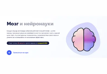 4BRAIN Мозг и нейронауки 2022 слив