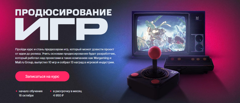 Кирилл Золовкин XYZ Продюсирование игр 2022 слив курса