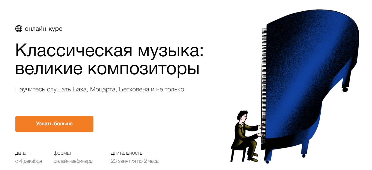 Юлия Казанцева Классическая музыка: великие композиторы 2024 слив курса