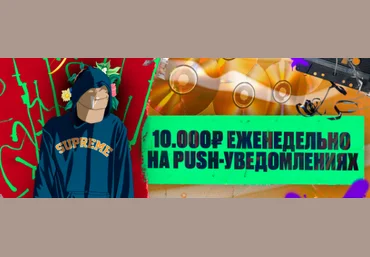 Дмитрий Внуков Схема Арбитраж трафика на пуш рассылках. От 10 000 рублей еженедельно слив
