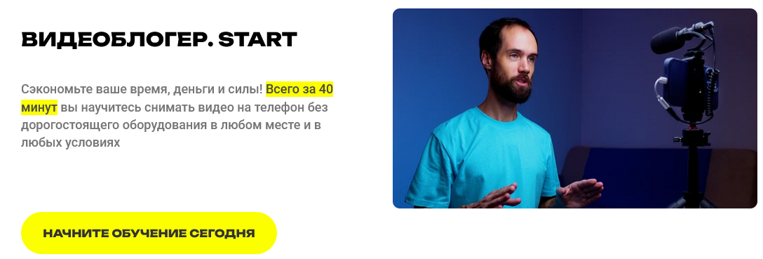 Алексей Ясный Видеоблогер. Start 2024 слив курса