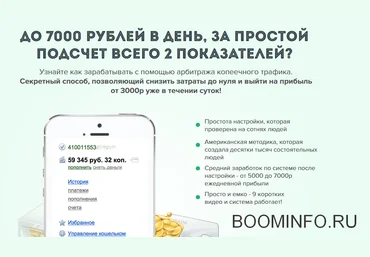CPA Secret Американская система заработка на трафике 2018 слив