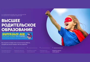 Юлия Латуненко Секреты детского характера 2019 слив