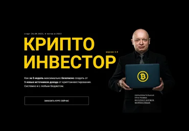 Андрей Рябых Криптоинвестор - VIP 2022 слив