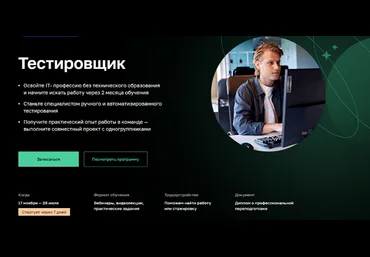 Оксана Мельникова, Алена Батицкая, Анастасия Шарикова Нетология Тестировщик 2022 слив