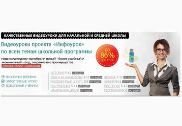 Всемирная история 5-6 класс - Инфоурок 2015 слив