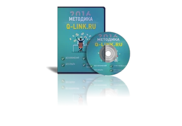 Методика Q-Link 2016 слив