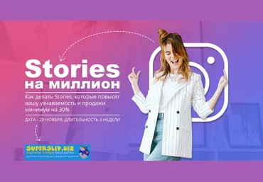 Маргарита Былинина Stories на миллион 2019 скачать слив