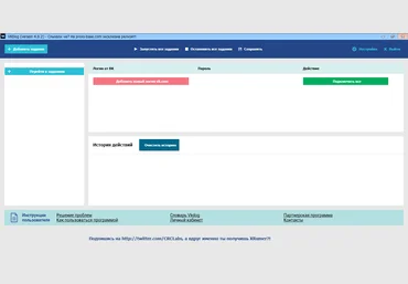 VKDog version 4.0.2 - Граббер групп и отложенный автопостинг вконтакте слив
