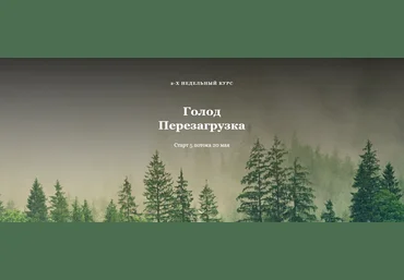 Алисья Янг Голод Перезагрузка 2024 слив