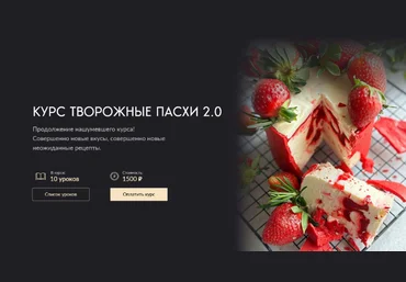 Николай Гагарин, Артем Валентинов Gift cookies Творожные Пасхи 2.0 2023 слив