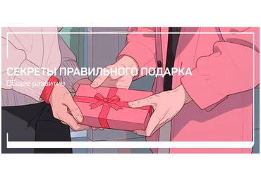 liveclasses Николай Яременко ― Секреты правильного подарка 2024 скачать слив