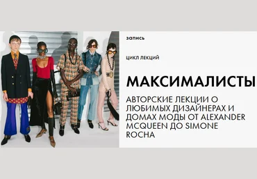 Fashion To Know Марина Барыкина - Максималисты 2021 слив