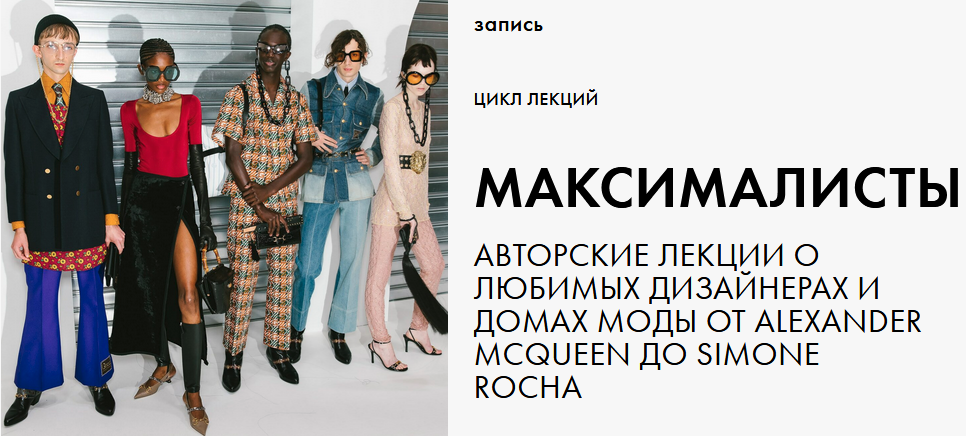 Fashion To Know Марина Барыкина - Максималисты 2021 слив курса