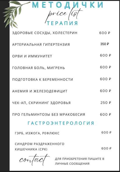 Ольга Сухарева Методичка «Полное руководство по головной боли» 2023 слив курса