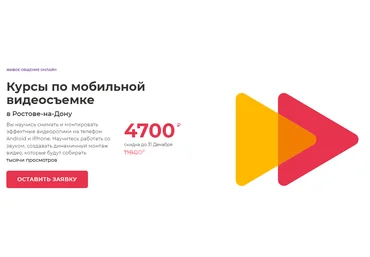 Международная школа профессий Курсы по мобильной видеосъемке 2023 слив