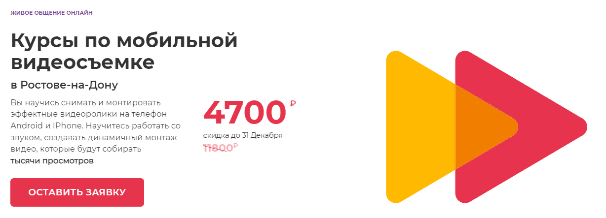 Международная школа профессий Курсы по мобильной видеосъемке 2023 слив курса