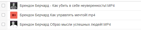 Подборка видео с русс. озвучкой Брендона Берчарда слив курса