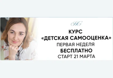 Наталья Степанова Детская самооценка 2022 слив