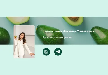 Эльвина Гадельшина Разработка меню 2024 слив