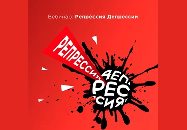 Вадим Каспаров Репрессия твоей Депрессии 2019 слив