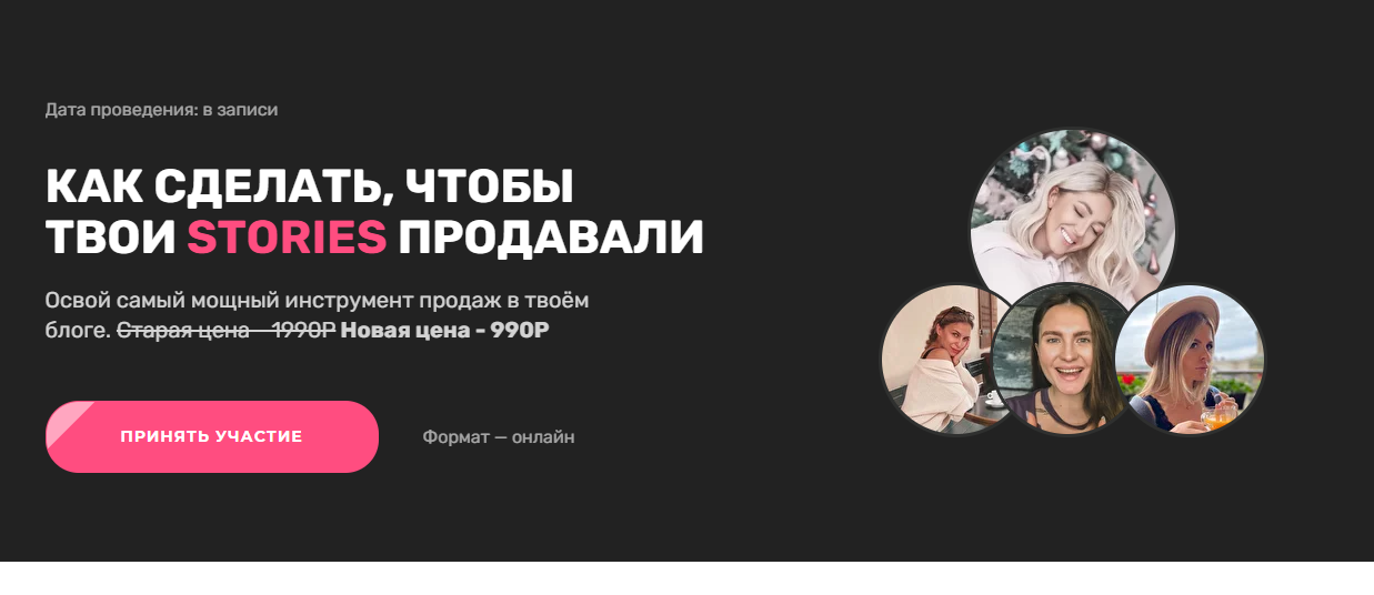 София Рожновская Как сделать, чтобы твои Stories продавали 2020 слив курса