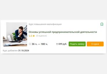 Инфоурок Кристина Клинова ― Основы успешной предпринимательской деятельности 2024 слив