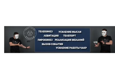 Эрнст Ветер Обучение телекинезу, левитации, пирокинезу, гипнозу 2017 слив