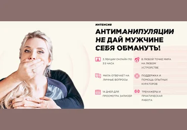 Мила Левчук Антиманипуляции 2018 слив