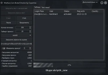 Warface.com Brute and Checker слив