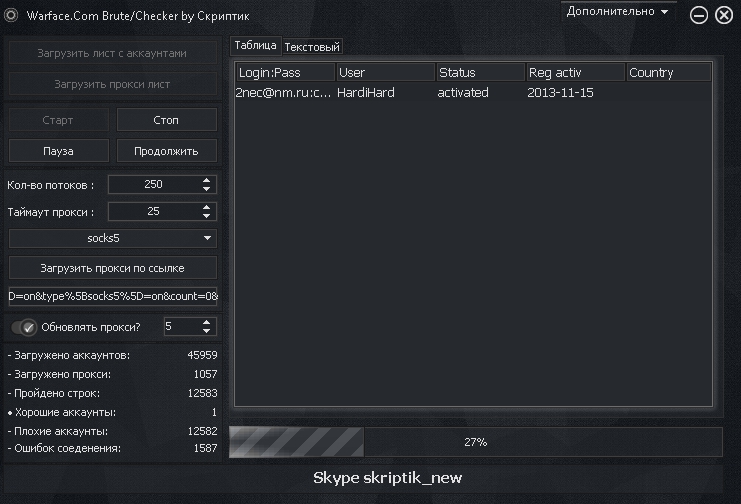 Warface.com Brute and Checker слив курса