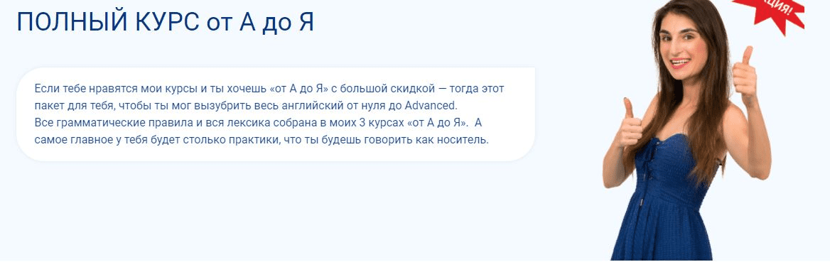Ирина Мовсесян Английский язык. Тариф - Все включено 2020 слив курса