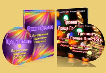 Открытки в Adobe Muse - Лебедева, Терещенко 2014 слив