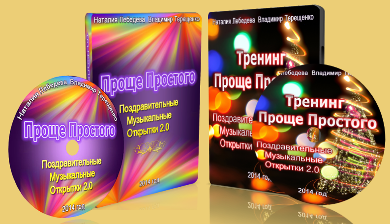 Открытки в Adobe Muse - Лебедева, Терещенко 2014 слив курса
