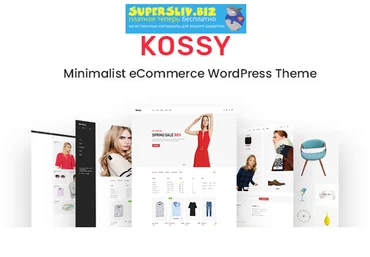 KOSSY v1.9 - Шаблон для WordPress слив