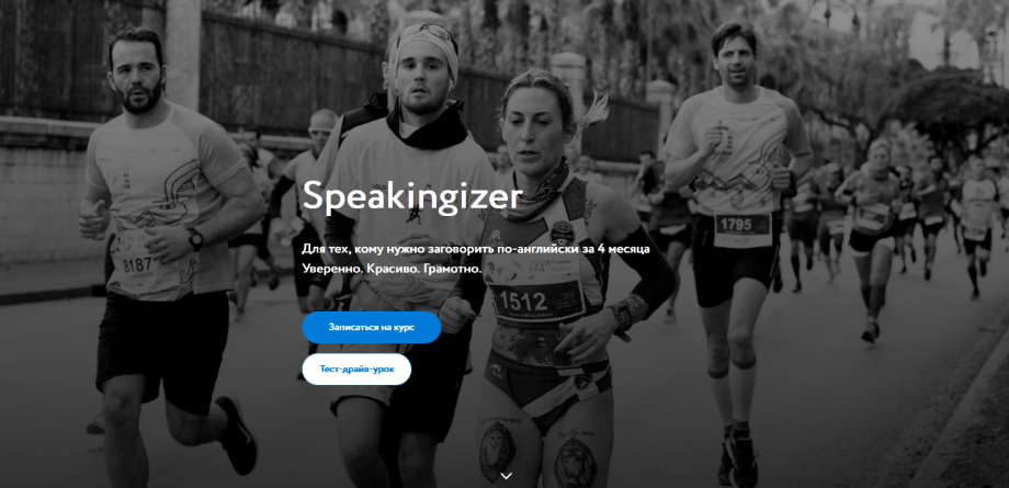 Сергей Че Speakingizer. Для тех, кому нужно заговорить по-английски за 4 месяца. Gold 2023 слив курса
