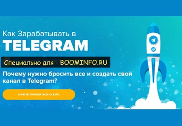 БЫСТРЫЕ ДЕНЬГИ В TELEGRAM 2017- Тимур Тажетдинов, Здислав Ковчик, Артем Якубенко слив