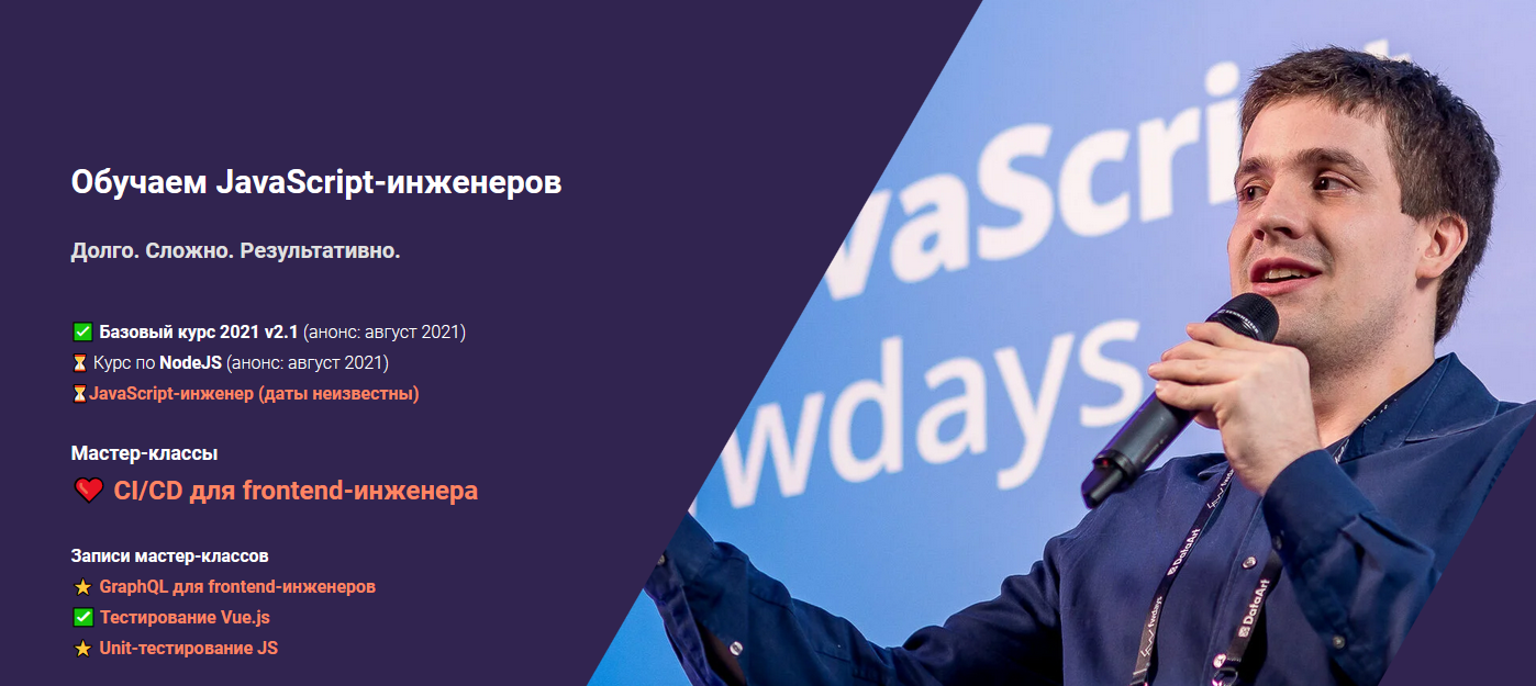 Илья Климов javascript.ninja Мастер-класс: тестирование Vue-приложений 2021 слив курса