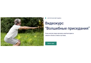 Николай Глухов Волшебные приседания 2022 слив