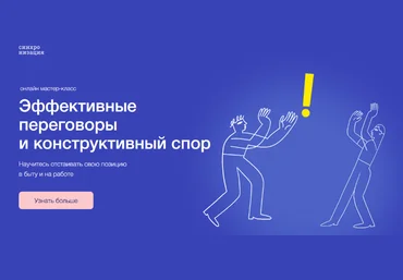 А.Ванченко,В.Бычкова, Ю.Горбатова Конструктивный спор и переговоры 2023 слив