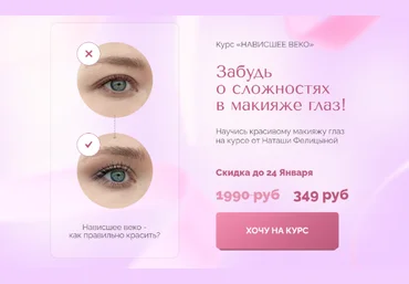 Наташа Фелицына Нависшее веко 2024 слив